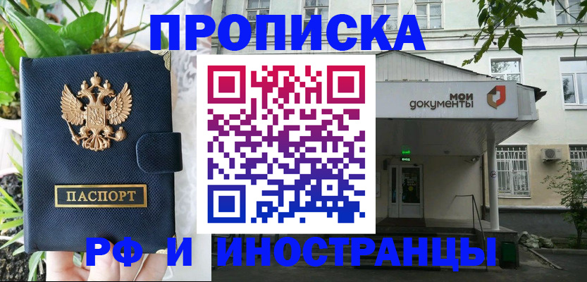 временная регистрация в квартире в Северске