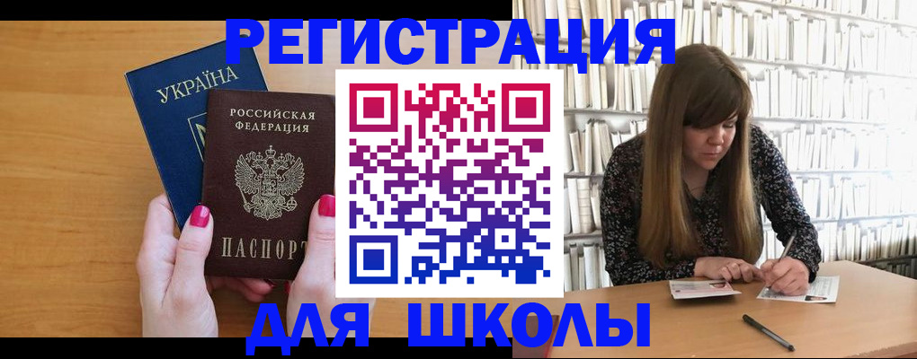 где прописаться в Северске