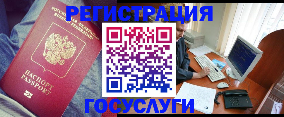 временная регистрация адрес в Северске