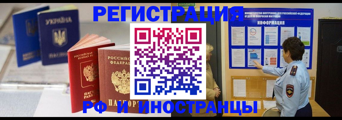 временная регистрация гарантия в Северске